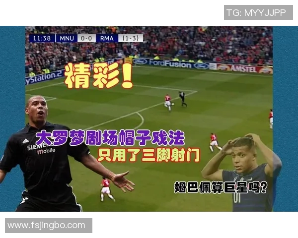 足球巨星帽子戏法精彩瞬间盘点及其在历史中的重要意义